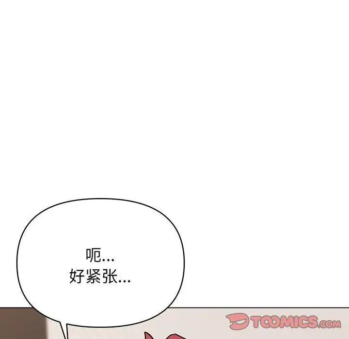 《大學生活就從社團開始》漫画 第69話