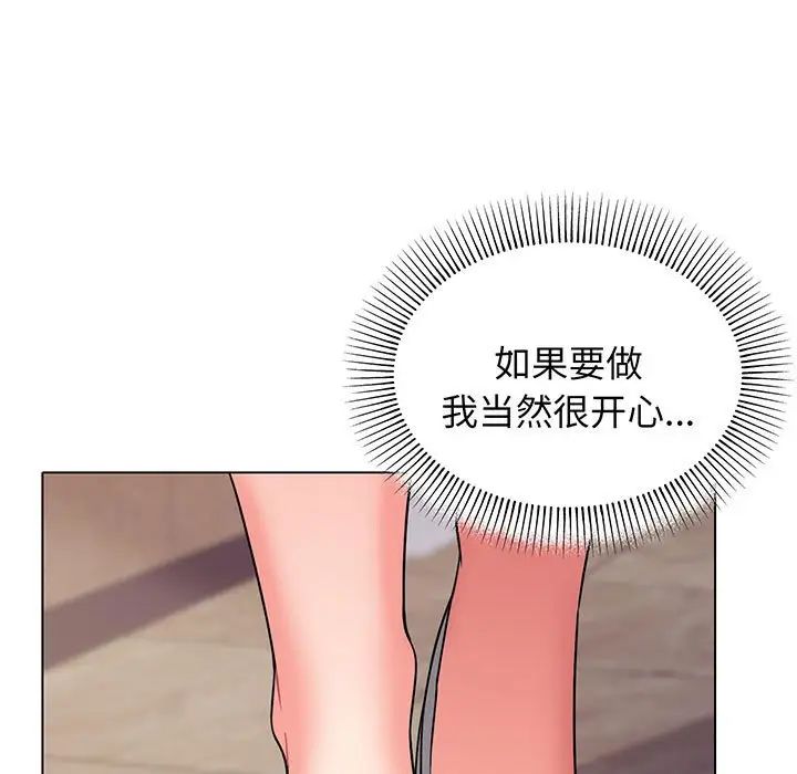 《大學生活就從社團開始》漫画 第69話