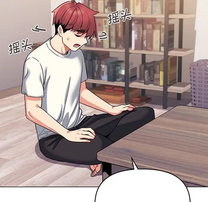 《大學生活就從社團開始》漫画 第69話