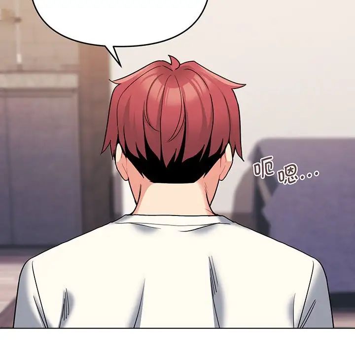 《大學生活就從社團開始》漫画 第69話