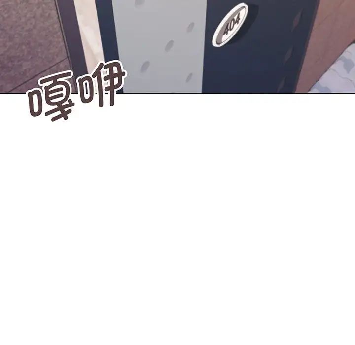 《大學生活就從社團開始》漫画 第69話