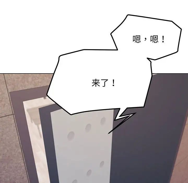 《大學生活就從社團開始》漫画 第69話