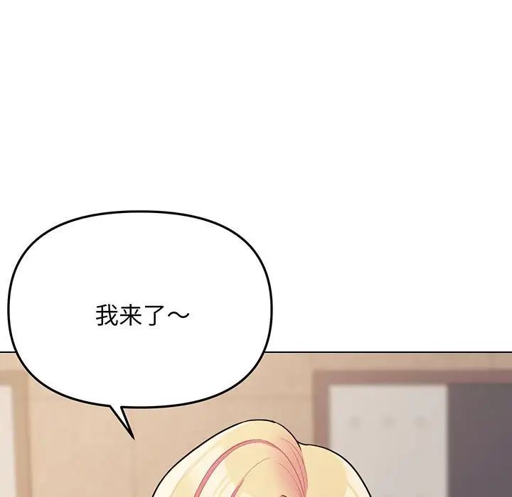《大學生活就從社團開始》漫画 第69話