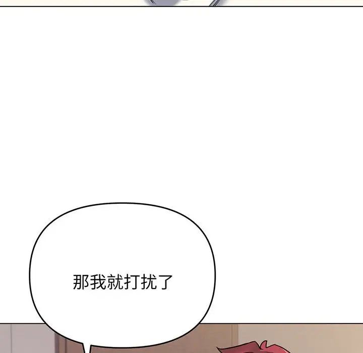 《大學生活就從社團開始》漫画 第69話
