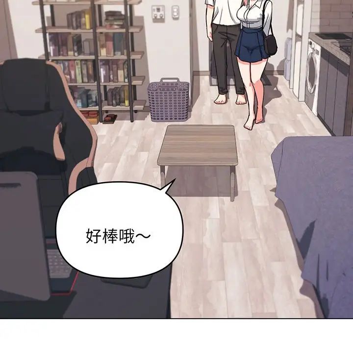 《大學生活就從社團開始》漫画 第69話