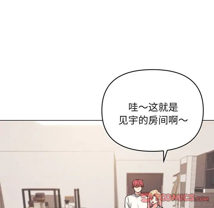 《大學生活就從社團開始》漫画 第69話