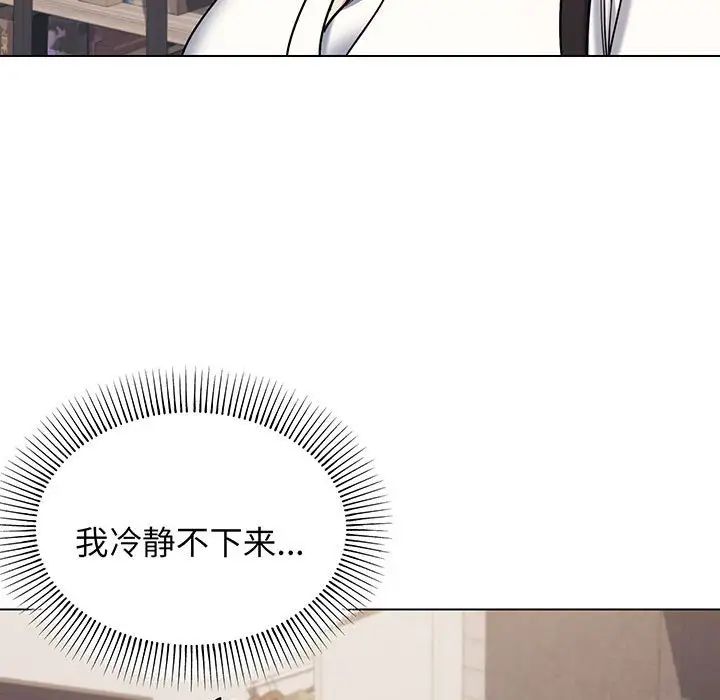 《大學生活就從社團開始》漫画 第69話