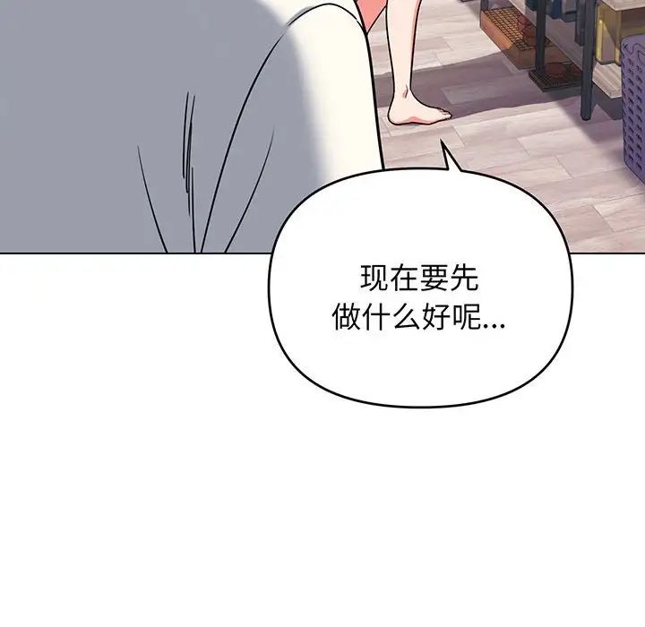 《大學生活就從社團開始》漫画 第69話