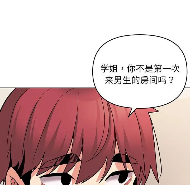 《大學生活就從社團開始》漫画 第69話