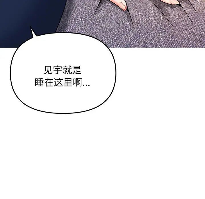 《大學生活就從社團開始》漫画 第69話
