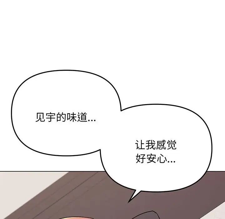 《大學生活就從社團開始》漫画 第69話