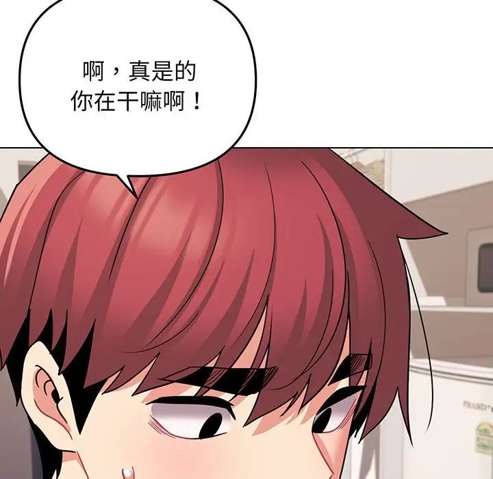 《大學生活就從社團開始》漫画 第69話