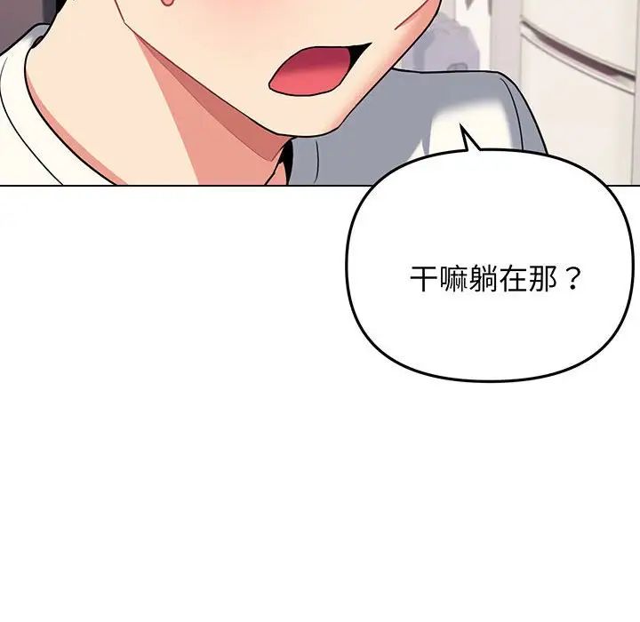 《大學生活就從社團開始》漫画 第69話