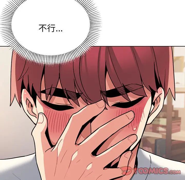 《大學生活就從社團開始》漫画 第69話