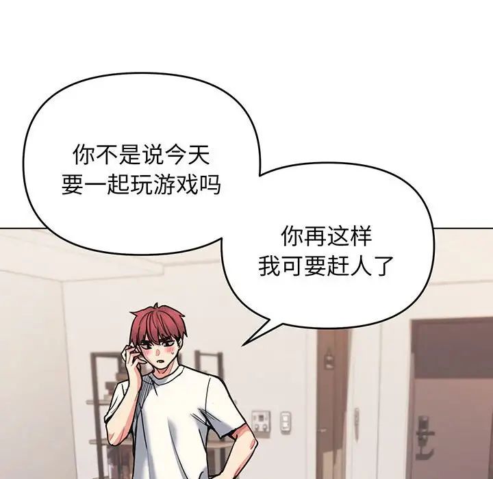 《大學生活就從社團開始》漫画 第69話