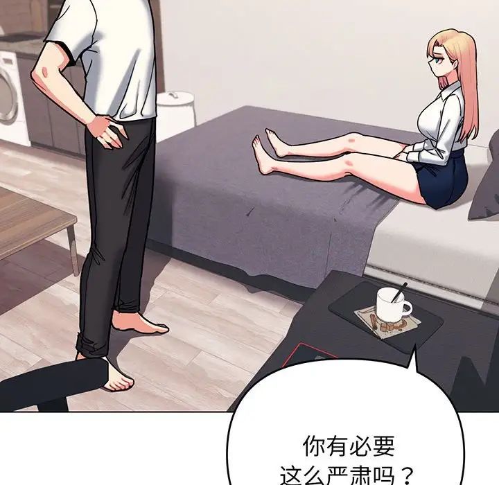 《大學生活就從社團開始》漫画 第69話