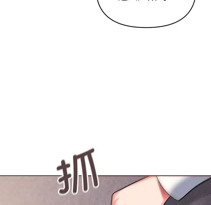 《大學生活就從社團開始》漫画 第69話