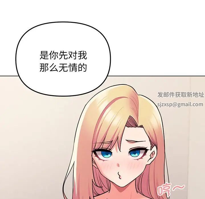 《大學生活就從社團開始》漫画 第69話