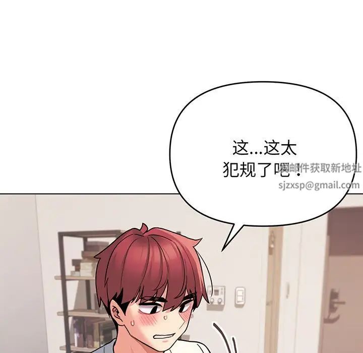 《大學生活就從社團開始》漫画 第69話
