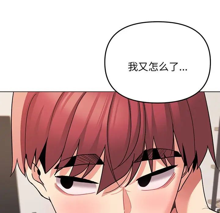 《大學生活就從社團開始》漫画 第69話