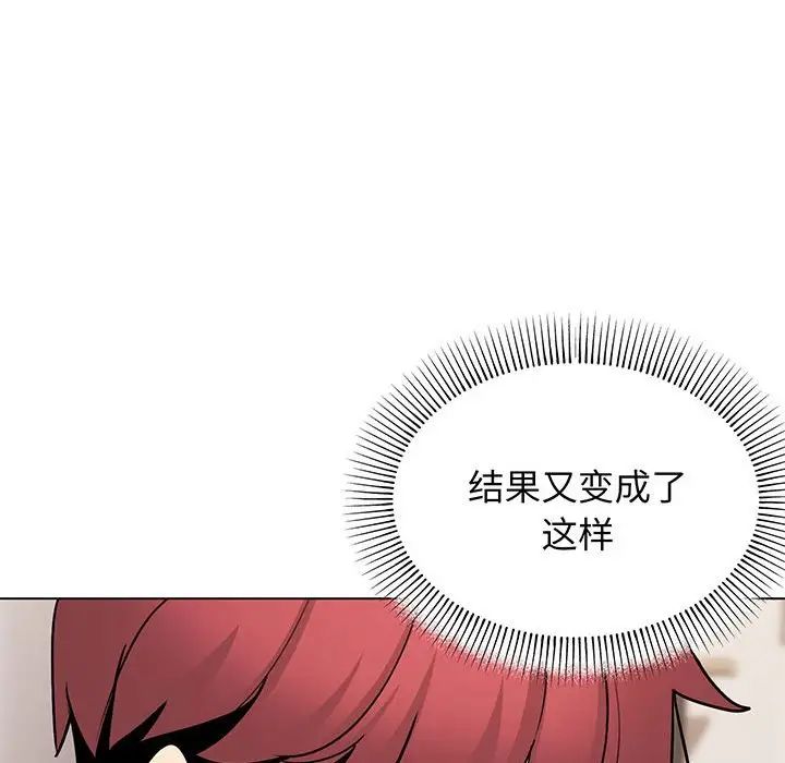 《大學生活就從社團開始》漫画 第69話