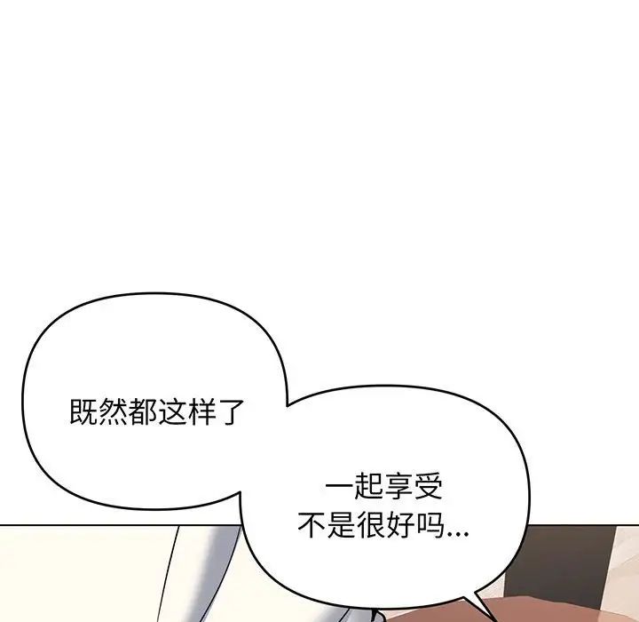 《大學生活就從社團開始》漫画 第69話