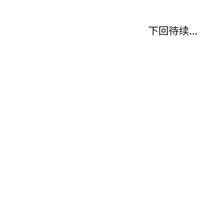 《大學生活就從社團開始》漫画 第69話