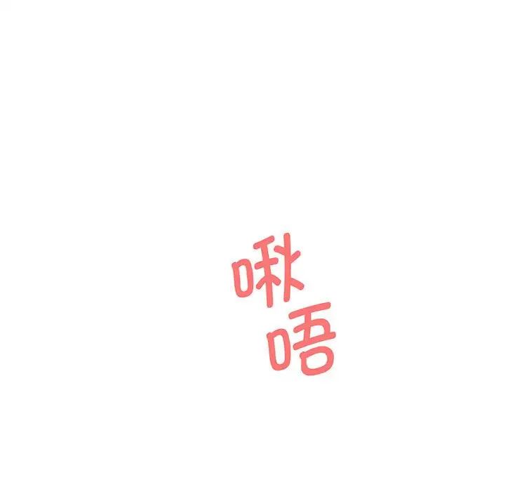 《大學生活就從社團開始》漫画 第70話