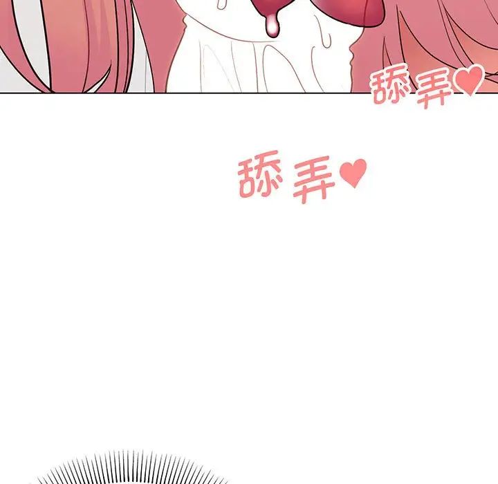 《大學生活就從社團開始》漫画 第70話