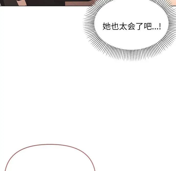 《大學生活就從社團開始》漫画 第70話