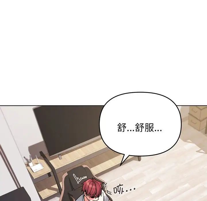 《大學生活就從社團開始》漫画 第70話