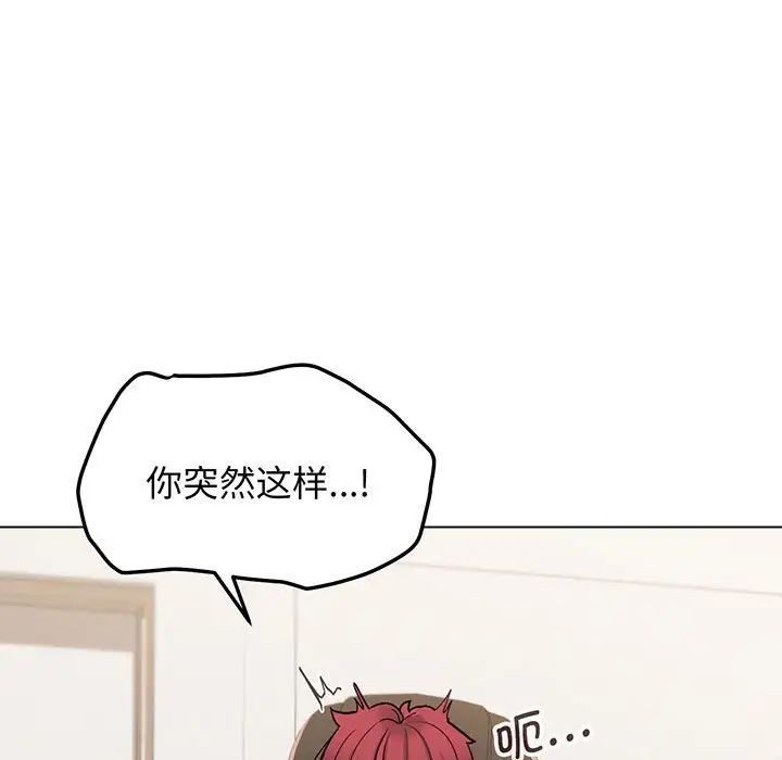 《大學生活就從社團開始》漫画 第70話