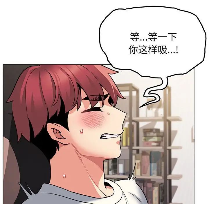 《大學生活就從社團開始》漫画 第70話