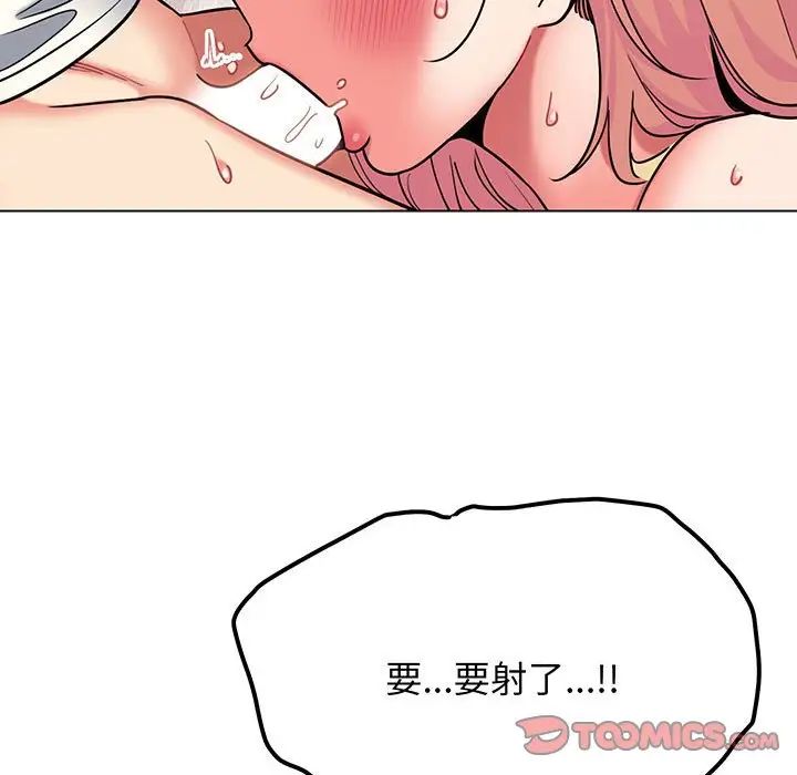 《大學生活就從社團開始》漫画 第70話