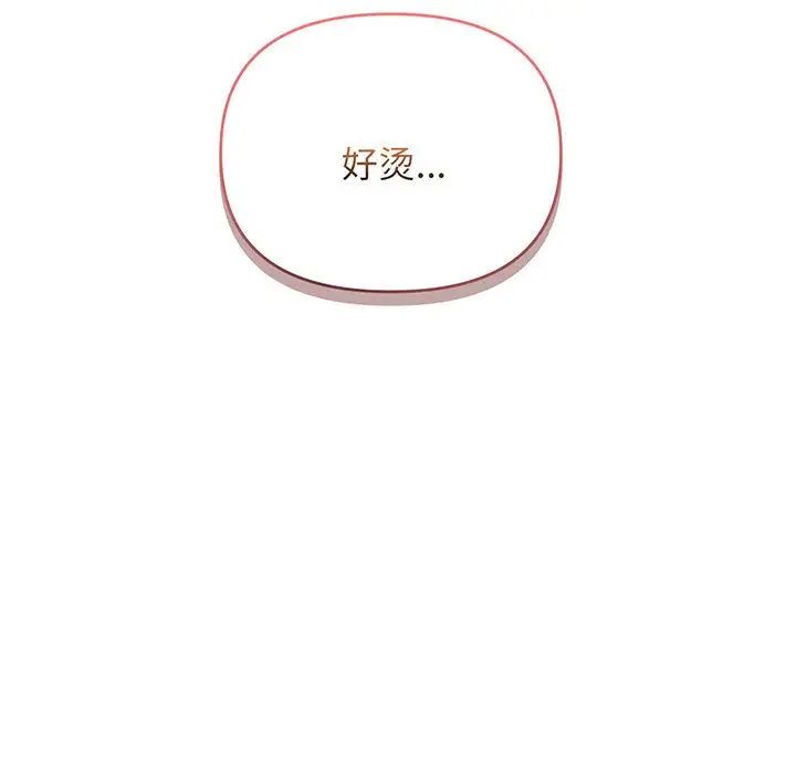 《大學生活就從社團開始》漫画 第70話