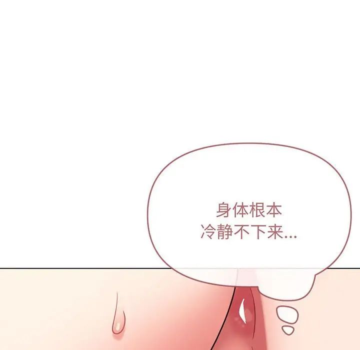 《大學生活就從社團開始》漫画 第70話