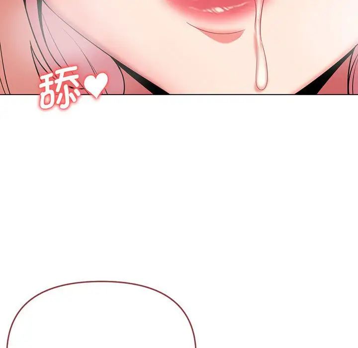 《大學生活就從社團開始》漫画 第70話