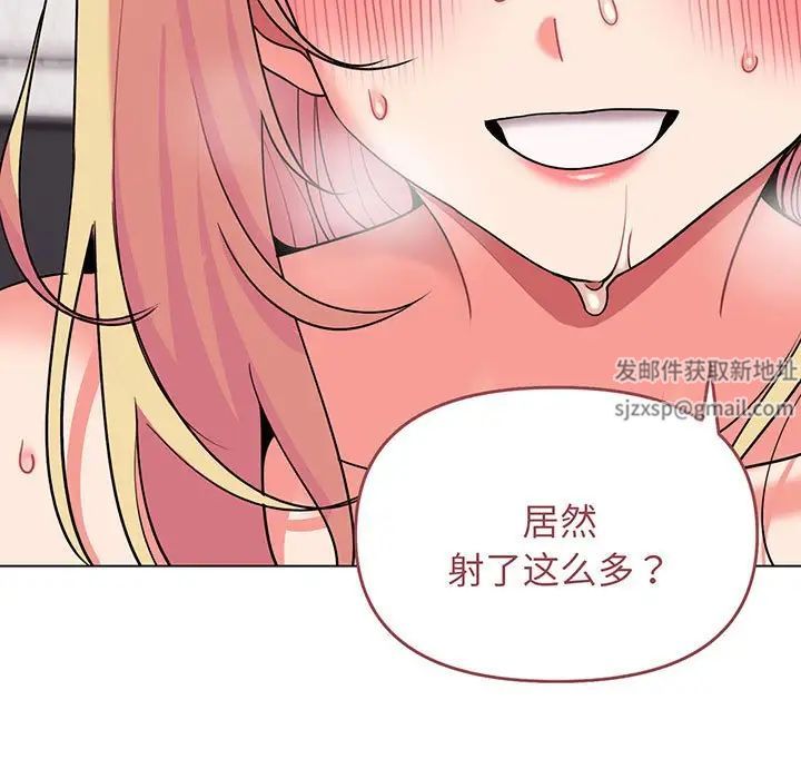 《大學生活就從社團開始》漫画 第70話
