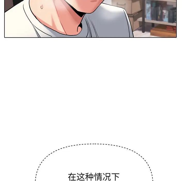 《大學生活就從社團開始》漫画 第70話