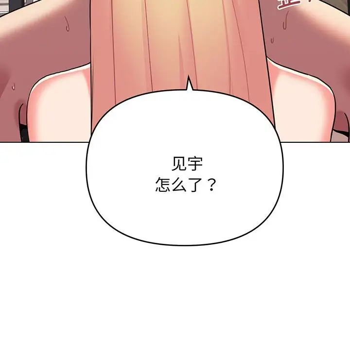 《大學生活就從社團開始》漫画 第70話