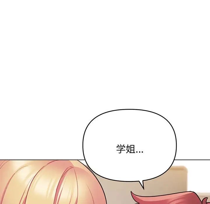 《大學生活就從社團開始》漫画 第70話