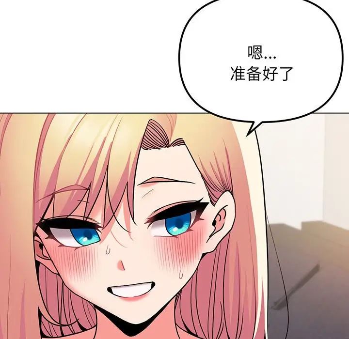 《大學生活就從社團開始》漫画 第70話