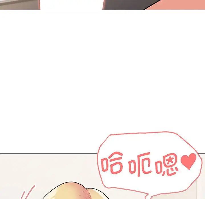《大學生活就從社團開始》漫画 第70話