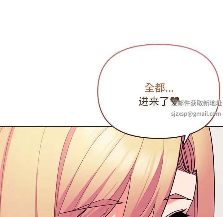 《大學生活就從社團開始》漫画 第70話