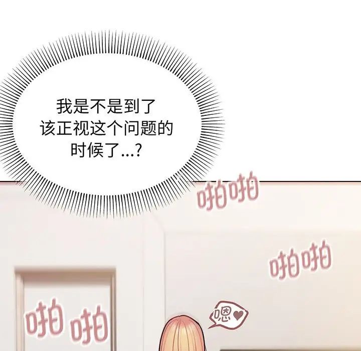 《大學生活就從社團開始》漫画 第70話