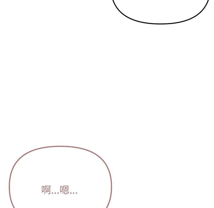 《大學生活就從社團開始》漫画 第70話