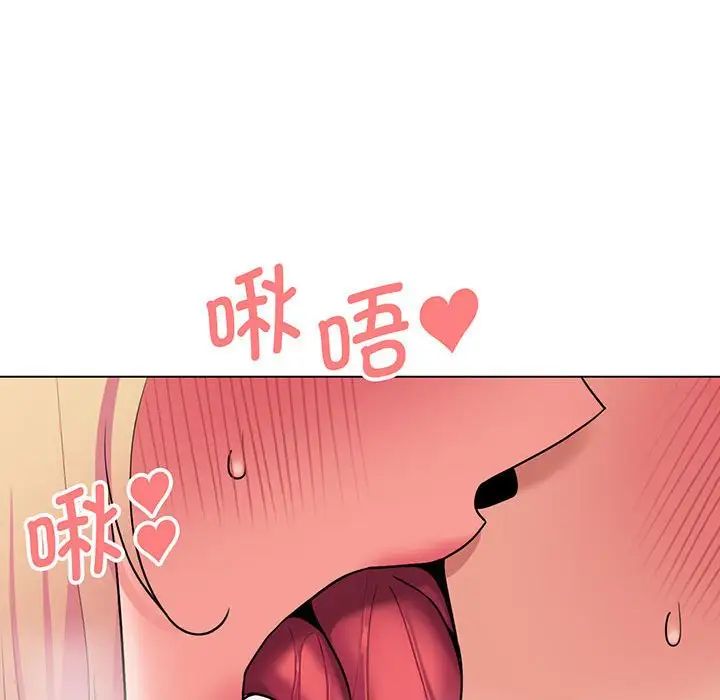 《大學生活就從社團開始》漫画 第70話
