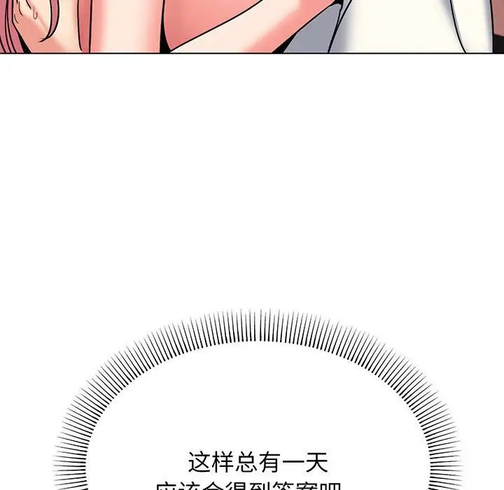 《大學生活就從社團開始》漫画 第70話