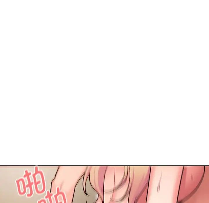 《大學生活就從社團開始》漫画 第70話