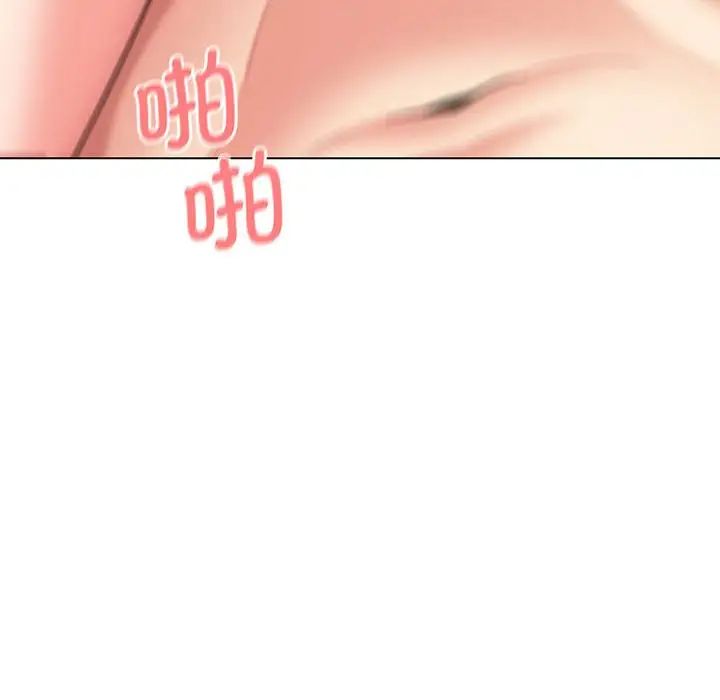《大學生活就從社團開始》漫画 第70話